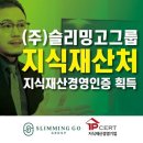 슬리밍고 - 용인시 기흥구 용구대로 2370 | 슬리밍고