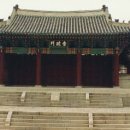 경희궁