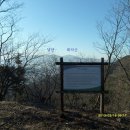 팔조령 정상 이미지