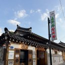 (주)토속촌삼계탕 | [맛집정보] 토속촌 삼계탕 (feat. 서울 3대 삼계탕)