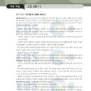 세경축산 | 수능특강에 실린 '세경본풀이'와 자청비