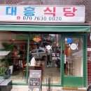 삼부목욕탕 이미지