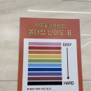 서울숲클라이밍 영등포점