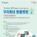 이천동물복지센터 이미지