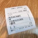 영덕중고등학교 | [영덕맛집] 프랭크버거 영해점 신제품 후기