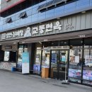 교동면옥(영천점) 이미지