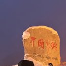 하얀마을秀 | [공지] 중국 설향 여행 루트 식당 거리행진 폭죽 공연 시간 총 정리