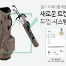 듀얼라이프골프 이미지