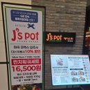 [마곡 맛집] 블루리본 6년 연속 <제이스팟> 내돈내산 후기 - 시그니처 훠궈세트 (토마토 해산물, 우육...