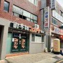 바우네감자탕 - 성남시 중원구 둔촌대로309번길 5 | 바우네감자탕
