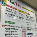 종로쭈꾸미(반구점) 이미지