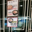 성주탕