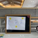성주가야밀면 이미지