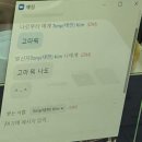 [내가 선생님] #18 '모파더의 인생간식 레시피' (01.22) 이미지