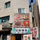 원당감자탕 이미지