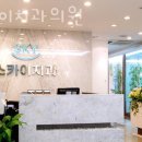 스카이치과의원 이미지
