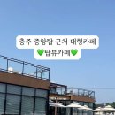 탑뷰카페 이미지