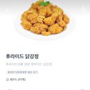 별튀김에 찍어먹는 스텔라 떡볶이 세트메뉴 후기 가격정보 주문방법