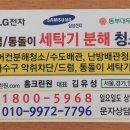 홈크린원 이미지
