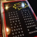 천하향양꼬치 - 평택시 고덕여염12길 115 | 천하향양꼬치