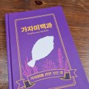 주식회사 마카모디