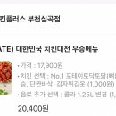 치킨플러스 심곡점 이미지