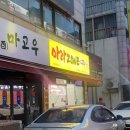 마라존 - 음성군 용광로 9 | 마라존