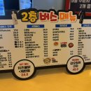 용산-141 | 용산 가성비 술집 가고싶다면 얼른 외쳐주세요 2층버스스탑 !!