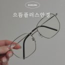 으뜸플러스안경시화배곧점