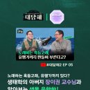 대책 X 이화시즘💜 &lt;대담해&gt; 시즌2 5화 | 노래하는 혹등고래, 유행가까지 있다? 신기한 생물 음향학의 세계!