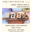 윤이네떡
