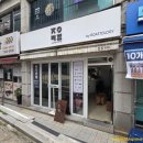지에스25잠원주흥점 네이버블로그
