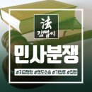 동부법무사사무소