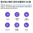 공감심리상담. 행정사. 인력사무소 | 장수군 유품정리 시골집 특수청소 전문업체 진행 과정 비용 안내