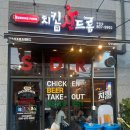 치킨신드롬부암점