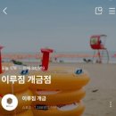 이루짐 개금점 이미지