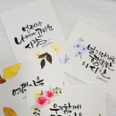 수채화캘리그라피 이미지