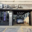 윈드유통