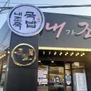 조선다방(7호점) | 여수 내조국국밥 조선다방 여수 터미널 오림동 맛집