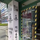 킹스학원 이미지