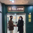 제5관지코스수학학원