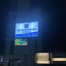 서울가지런이치과교정과치과의원 이미지