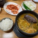 도리기감자탕해장국 이미지