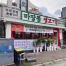 원주마장동생고기 네이버블로그