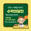 한솔플러스영어수학학원