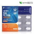 칼슘 마그네슘 비타민D 1박스 30정 이미지