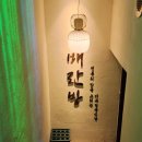 미켈란젤로 빌딩 | 교대역 맛집 회식 매란방 교대 분위기 좋은 중식당