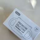 더트레이닝 | 물 안 새서 더 만족! 실리콘 트레이닝컵 사용 후기