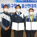 울산광역시 동구청