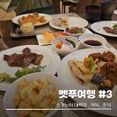 팔용탕 | [후쿠오카 4박 5일] #3-2. 벳푸여행 : 스기노이호텔 조식, 석식 뷔페, 수영장과 대욕장 이용(나카칸숙박)!!